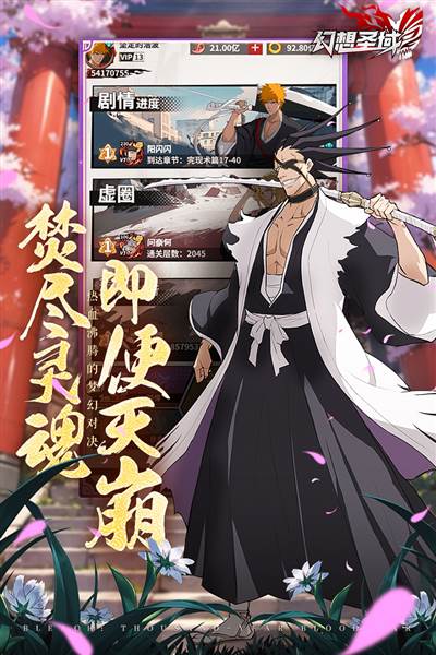 幻想圣域 官方安卓版v2.0.2